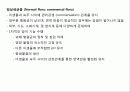 감염과 예방 3페이지