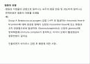 감염과 예방 19페이지