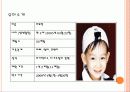 편식하는 아이 4페이지