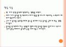 편식하는 아이 6페이지