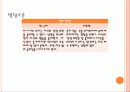 편식하는 아이 10페이지