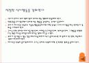 편식하는 아이 14페이지