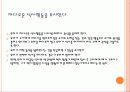 편식하는 아이 15페이지