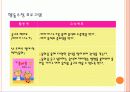 편식하는 아이 25페이지