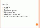 편식하는 아이 32페이지