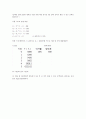 토론 및 연습 문제 3페이지
