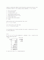 토론 및 연습 문제 4페이지