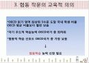 협상을 통한 의미 구성과 협동 작문 17페이지