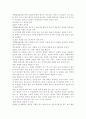 표본조사가 갖는 이점에 대해 논하시오. 3페이지