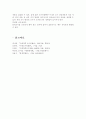 표본조사가 갖는 이점에 대해 논하시오. 4페이지