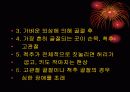 School Health-100 9페이지