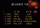School Health-100 11페이지