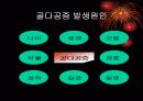 School Health-100 20페이지