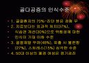 School Health-100 24페이지