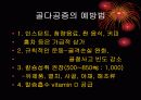 School Health-100 28페이지