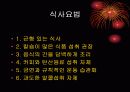 School Health-100 30페이지