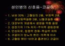 School Health-100 32페이지