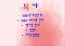 DIMF(대구 국제 뮤지컬 페스티벌) 2페이지