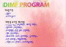 DIMF(대구 국제 뮤지컬 페스티벌) 6페이지