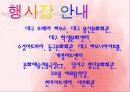 DIMF(대구 국제 뮤지컬 페스티벌) 8페이지