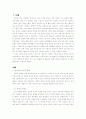 번역과일본문학 3페이지