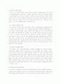 번역과일본문학 5페이지