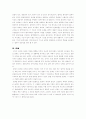 번역과일본문학 7페이지