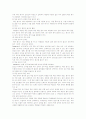 작문 지도 모형과 전략 & 제13장 작문 능력 평가 방법과 절차 5페이지