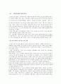 근현대 미술사 이해 3페이지