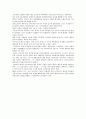 근현대 미술사 이해 6페이지