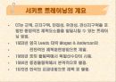 서키트 트레이닝 5페이지