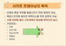 서키트 트레이닝 7페이지