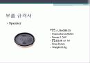 SONAR 최종 설계 보고서 16페이지