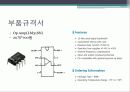 SONAR 최종 설계 보고서 20페이지
