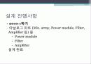SONAR 최종 설계 보고서 23페이지