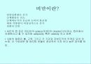 체조성(Body composition) 2페이지