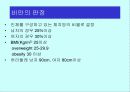 체조성(Body composition) 5페이지
