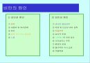 체조성(Body composition) 7페이지