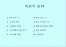 체조성(Body composition) 8페이지