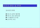 체조성(Body composition) 9페이지