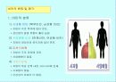 체조성(Body composition) 11페이지