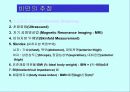 체조성(Body composition) 17페이지