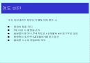 체조성(Body composition) 21페이지