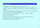 체조성(Body composition) 24페이지