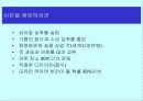 체조성(Body composition) 26페이지