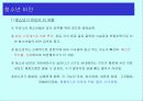 체조성(Body composition) 28페이지