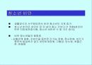 체조성(Body composition) 30페이지