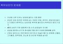 체조성(Body composition) 31페이지
