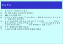 체조성(Body composition) 36페이지