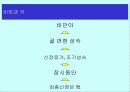 체조성(Body composition) 39페이지